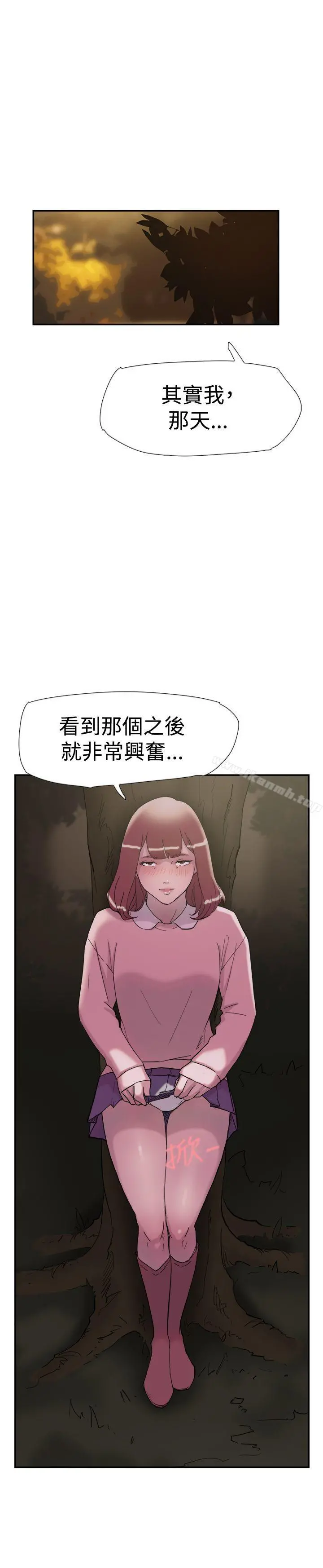 双重恋爱 第33话 第10页
