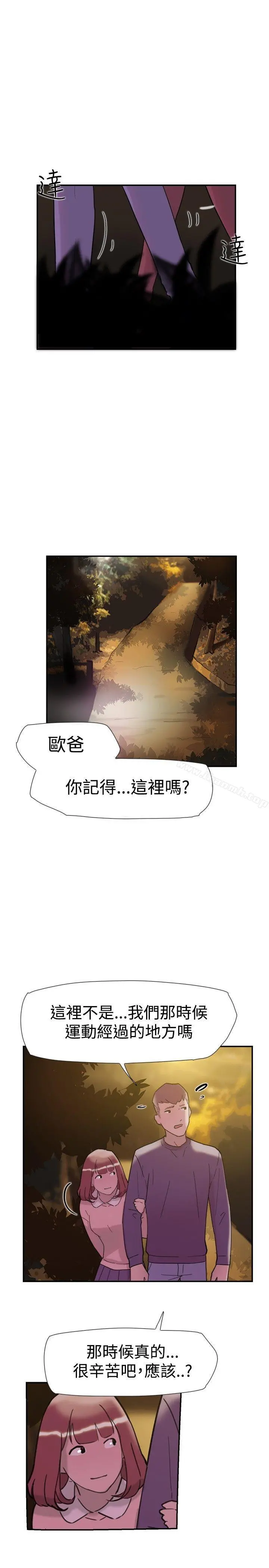 双重恋爱 第33话 第7页