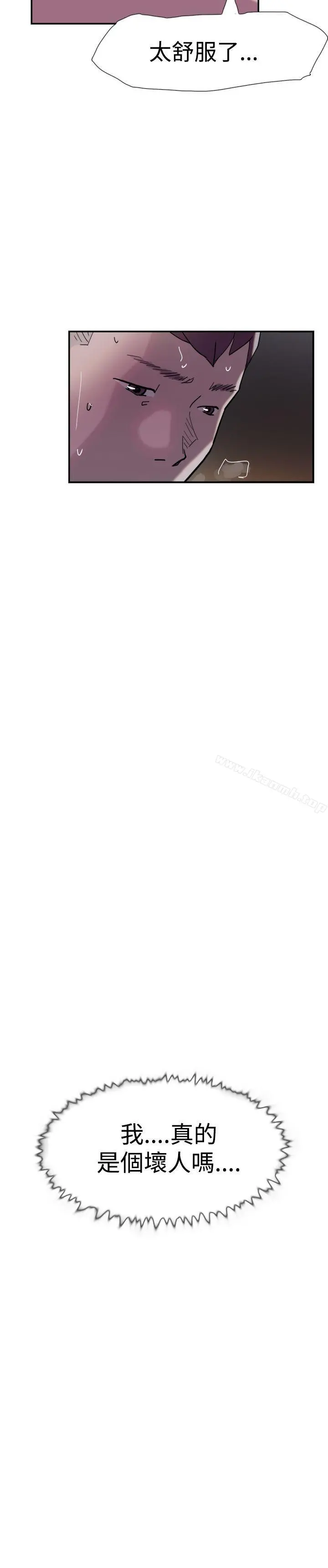 双重恋爱 第33话 第32页