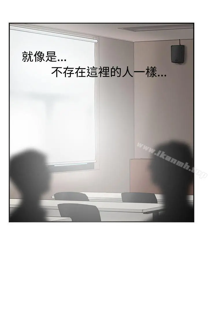 双重恋爱 第33话 第42页