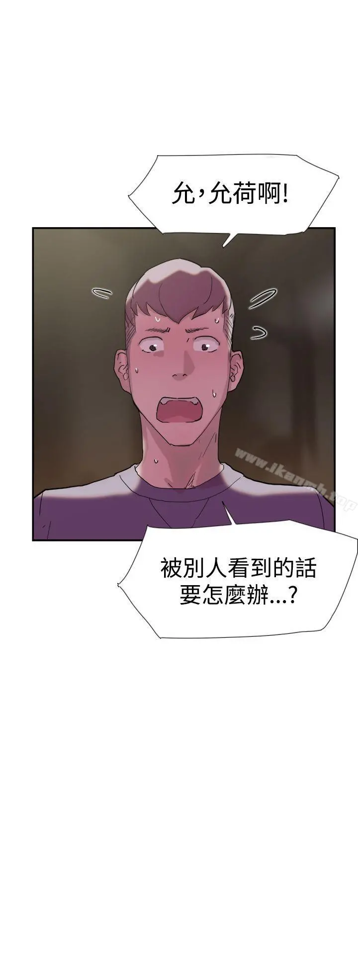 双重恋爱 第33话 第11页