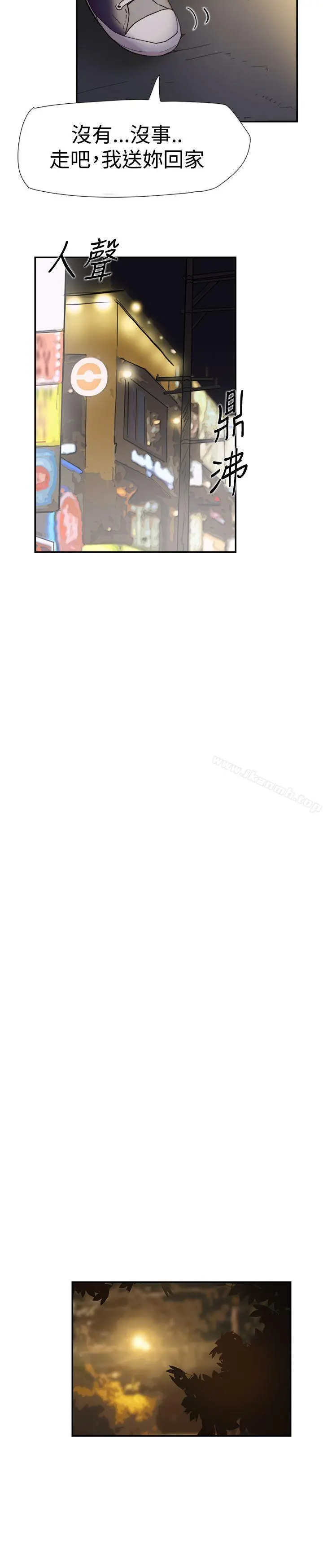 双重恋爱 第33话 第6页