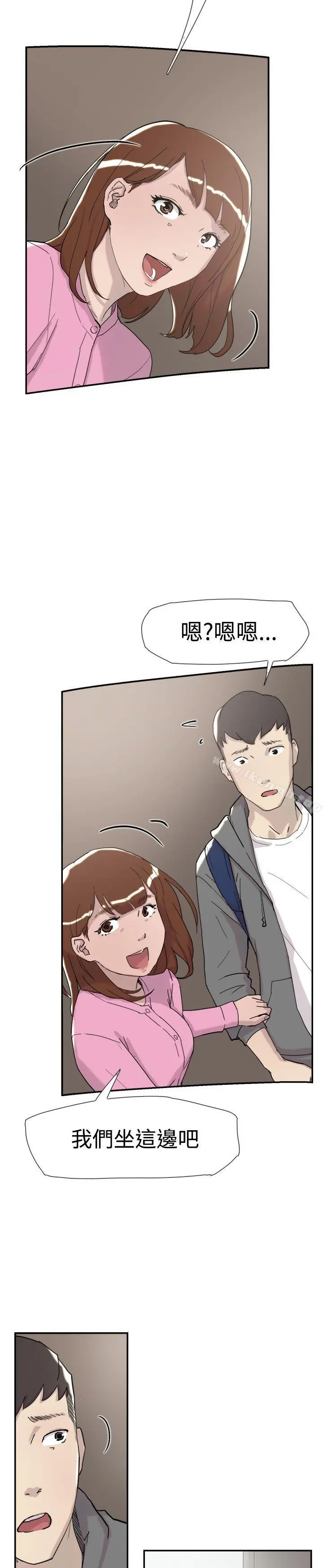 双重恋爱 第33话 第37页