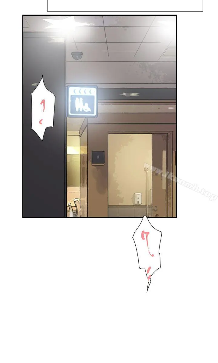 双重恋爱 第33话 第21页
