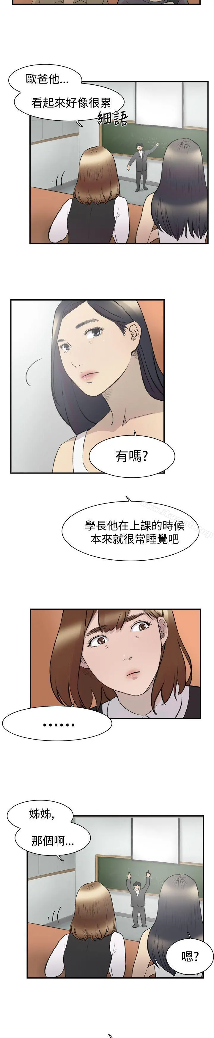 双重恋爱 第13话 第25页