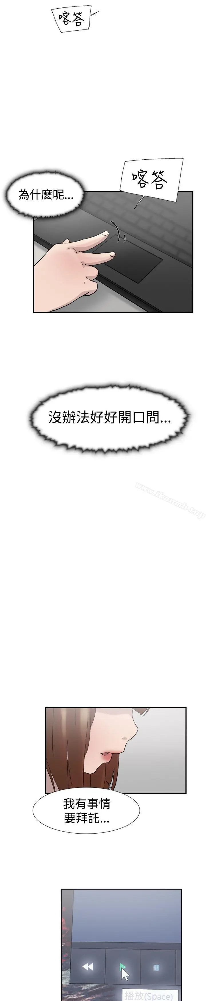 双重恋爱 第54话 第38页