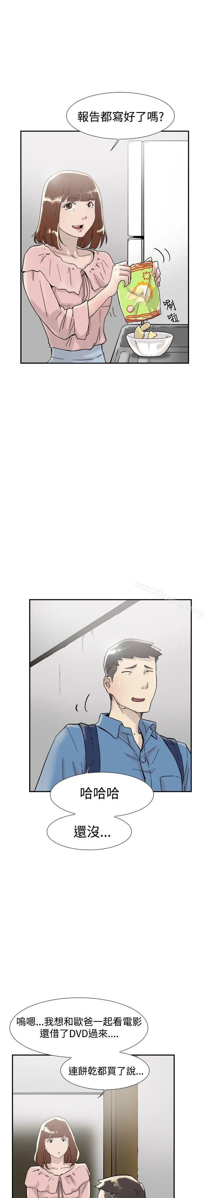 双重恋爱 第54话 第30页