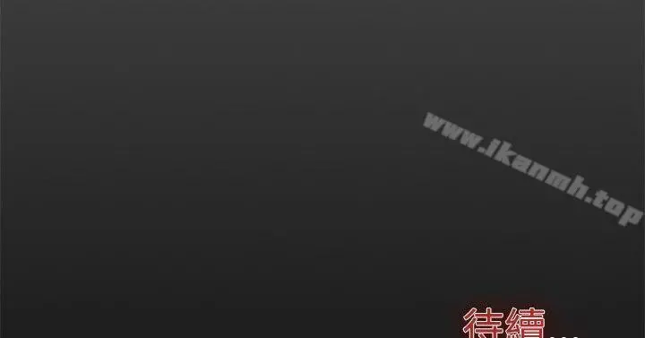 双重恋爱 第54话 第41页