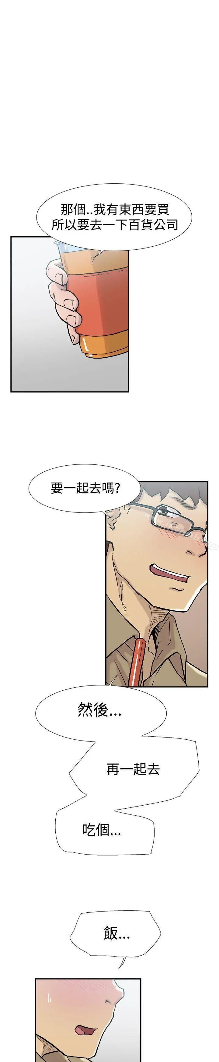 双重恋爱 第54话 第5页