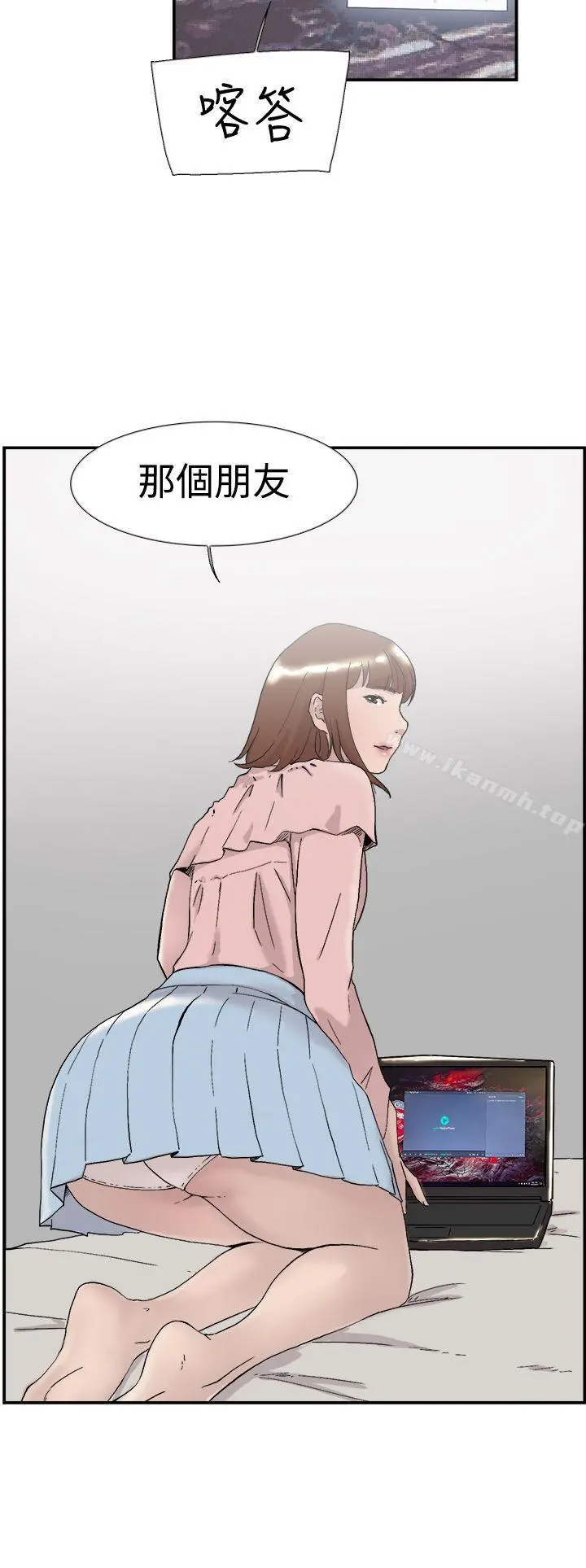 双重恋爱 第54话 第39页