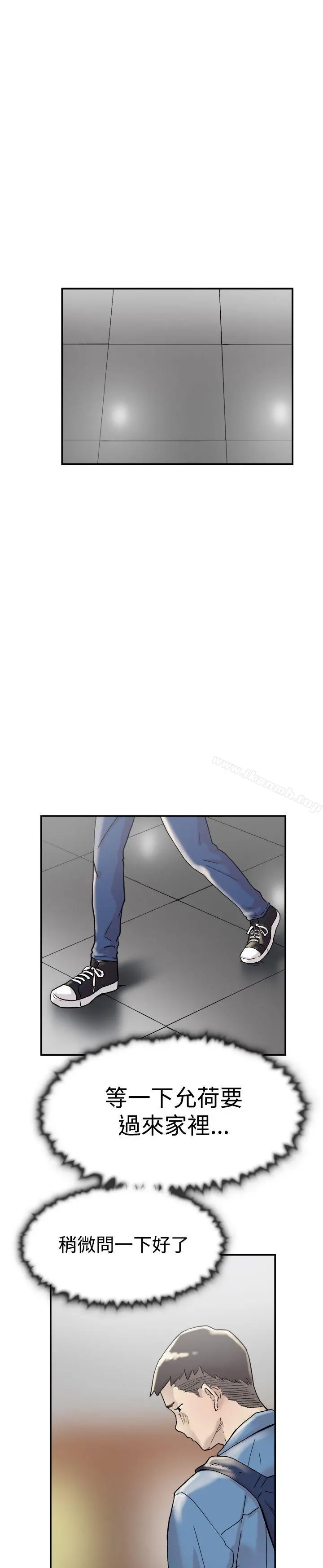双重恋爱 第54话 第19页
