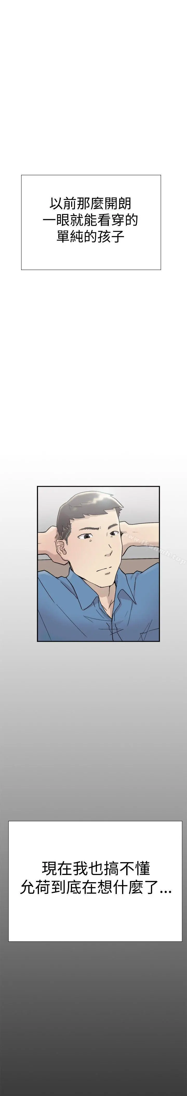 双重恋爱 第54话 第40页