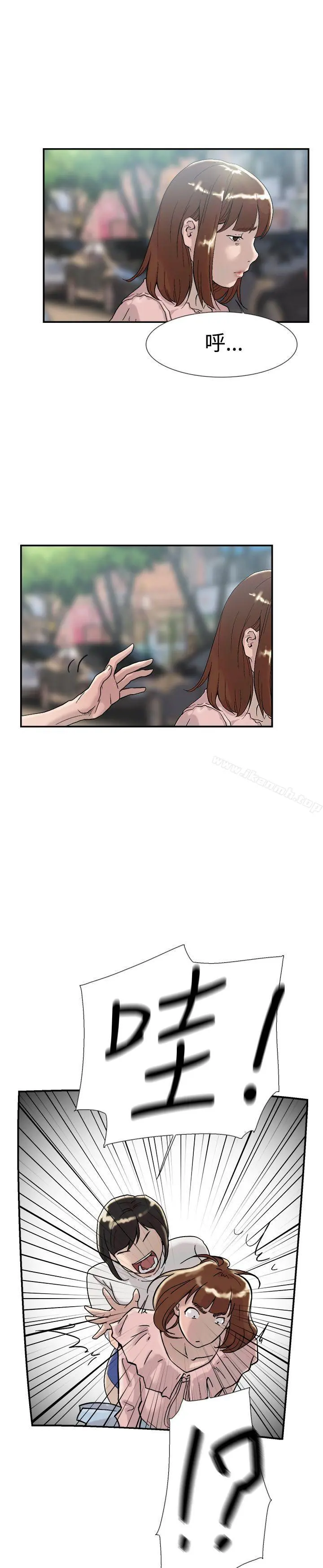 双重恋爱 第54话 第10页