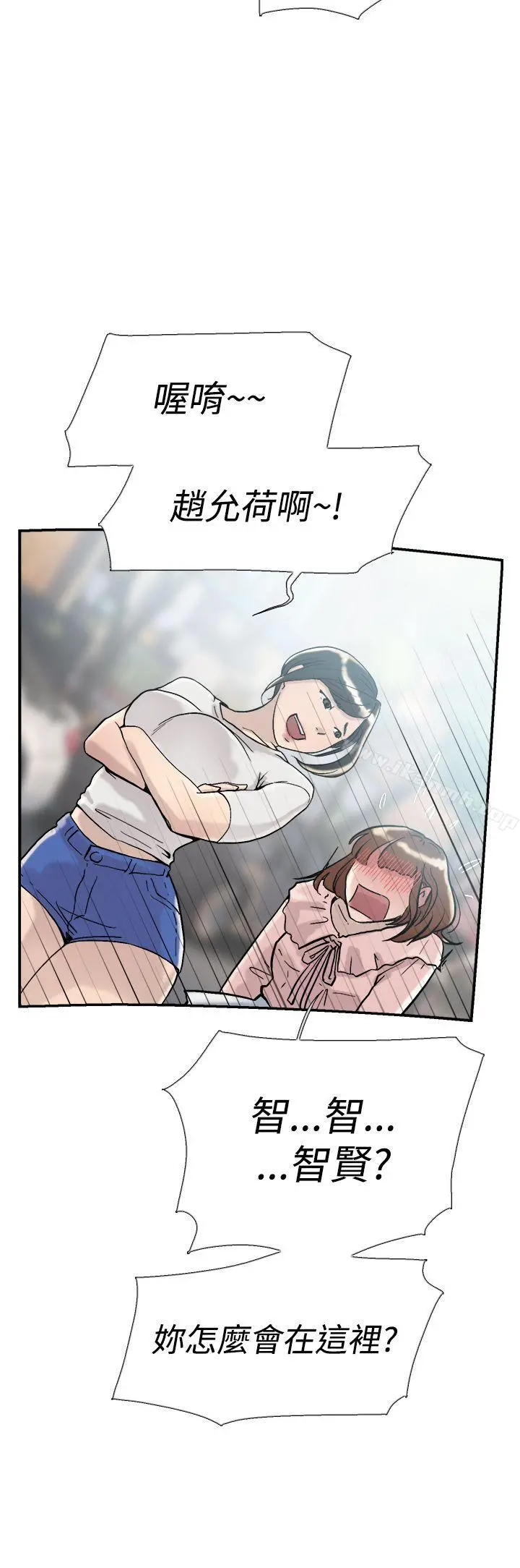 双重恋爱 第54话 第11页