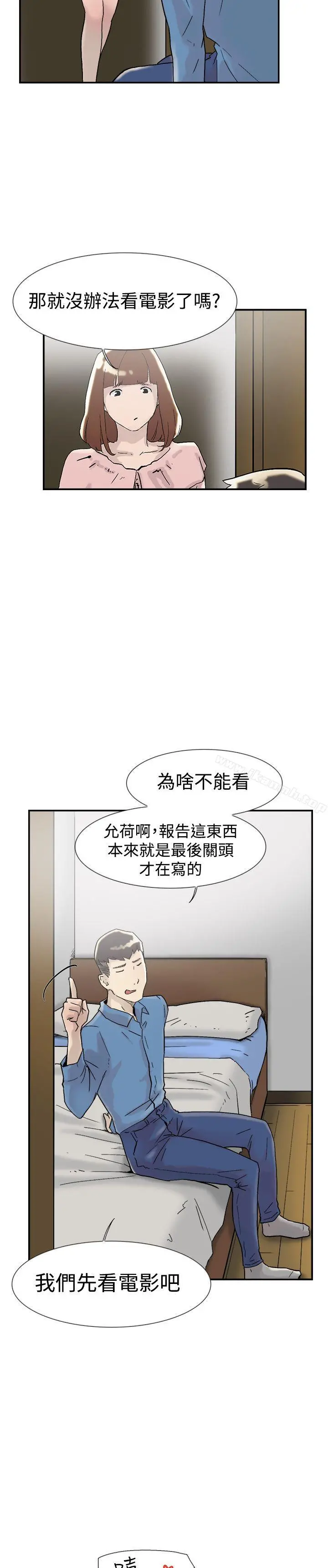 双重恋爱 第54话 第32页