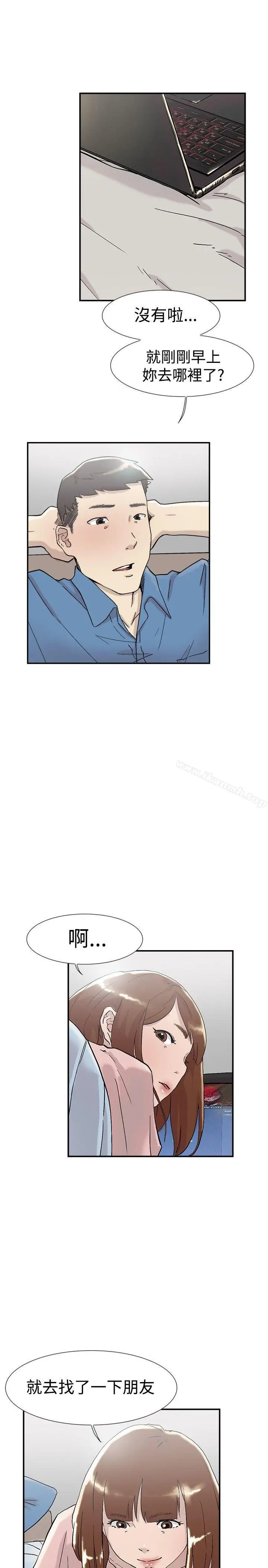 双重恋爱 第54话 第35页