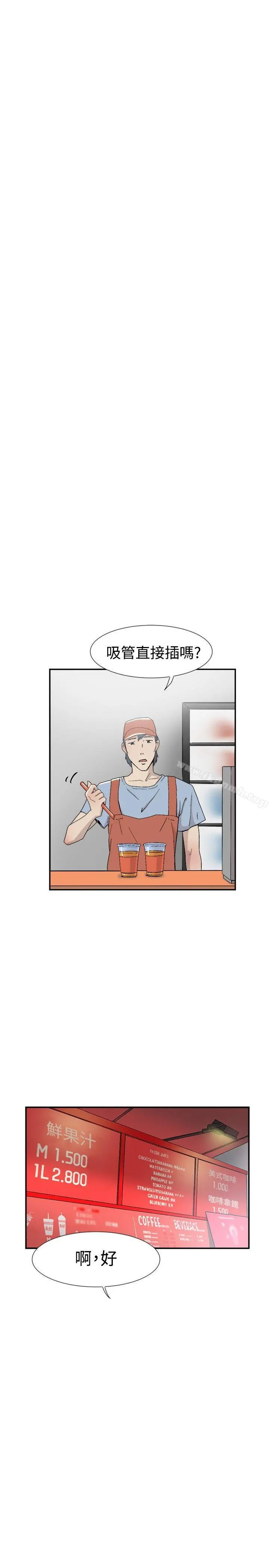双重恋爱 第54话 第2页