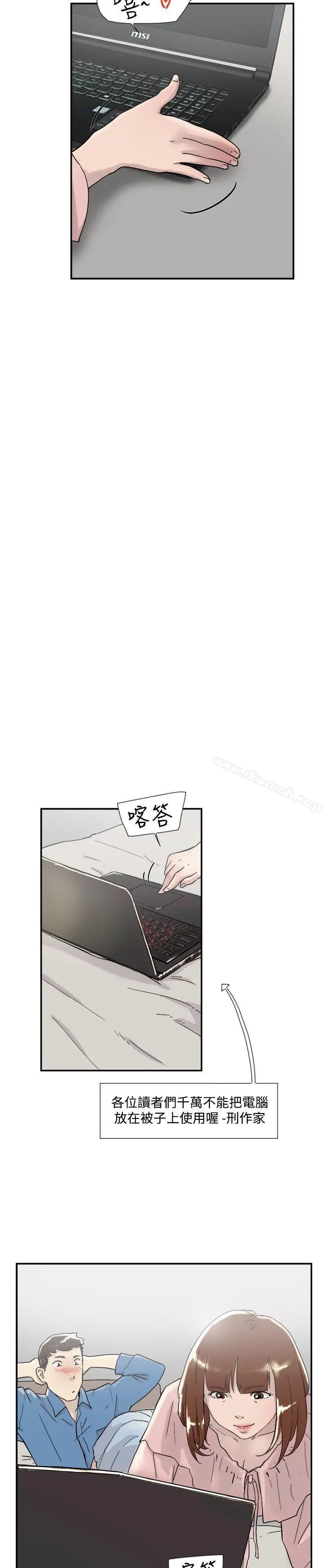 双重恋爱 第54话 第33页