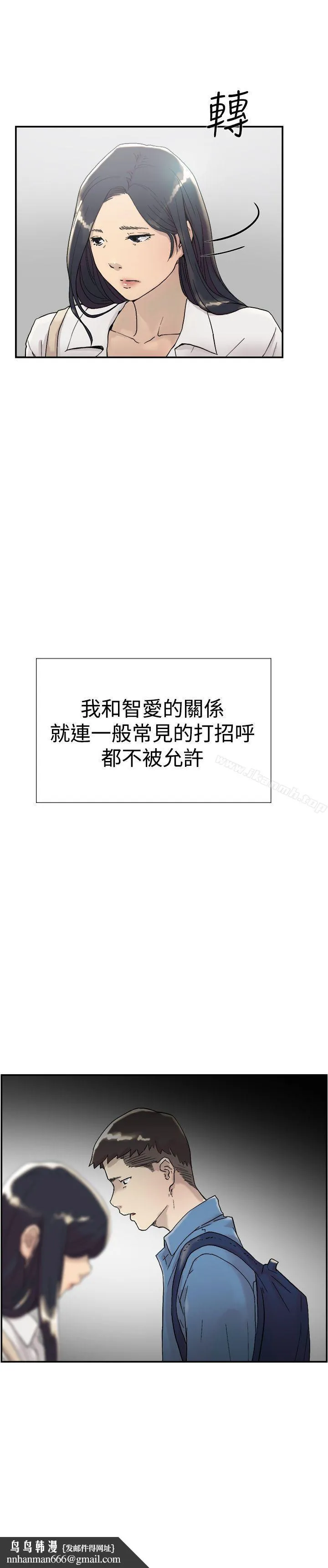 双重恋爱 第54话 第23页