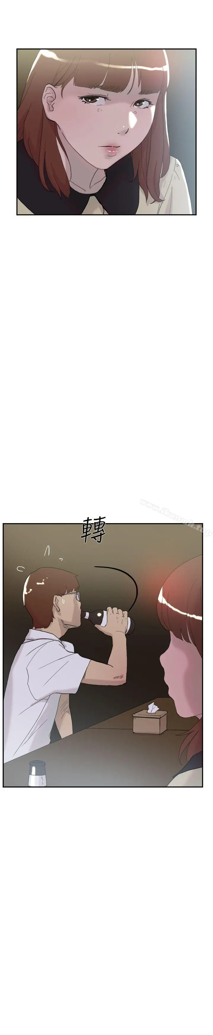 双重恋爱 第51话 第33页