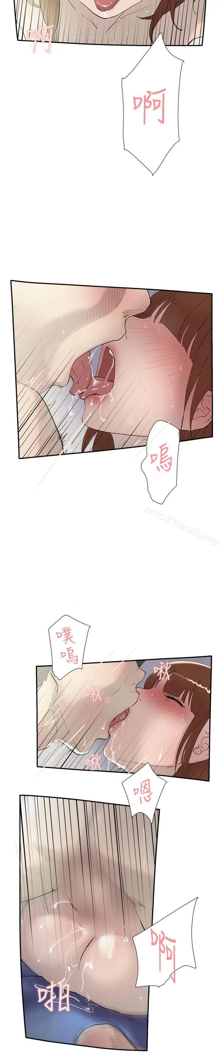 双重恋爱 第51话 第9页