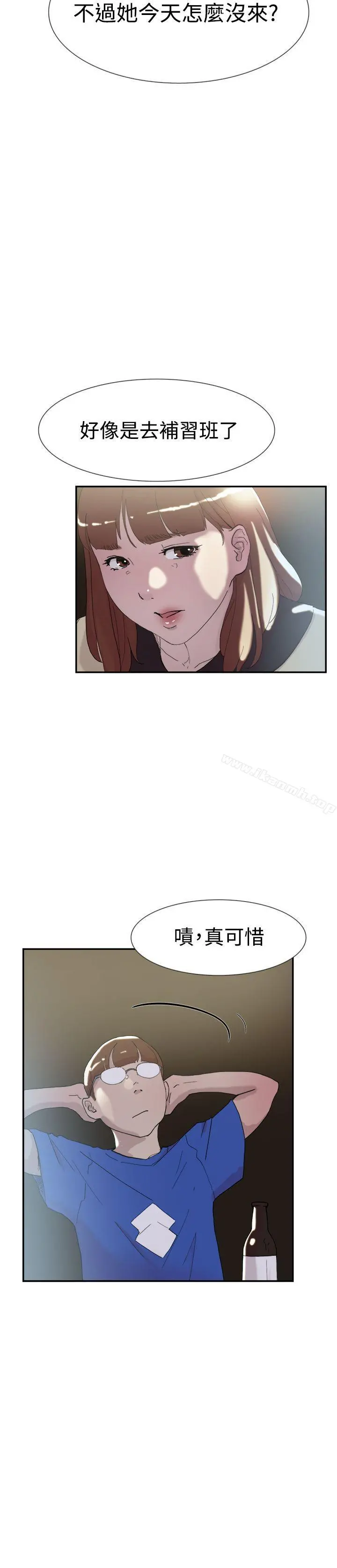 双重恋爱 第51话 第29页