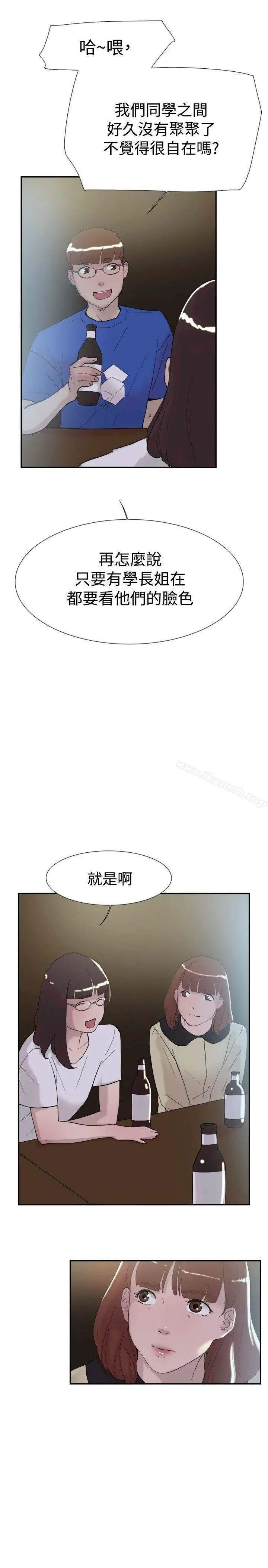 双重恋爱 第51话 第21页