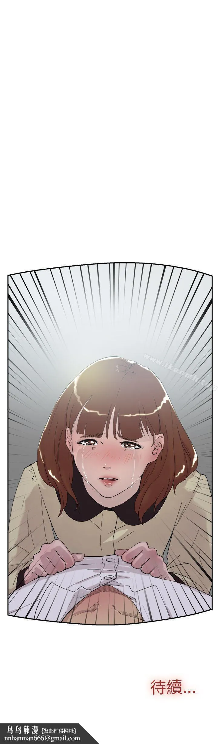 双重恋爱 第51话 第44页