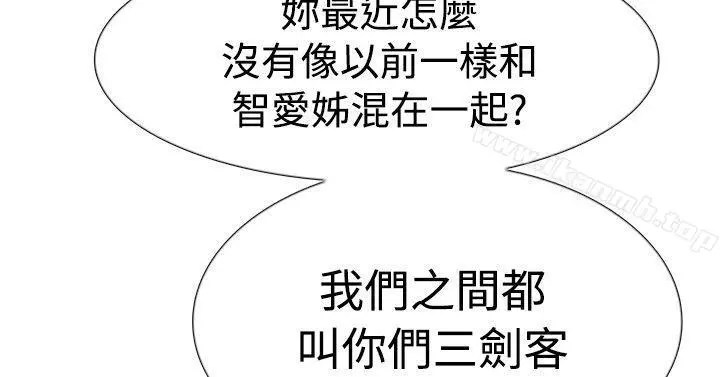 双重恋爱 第51话 第27页