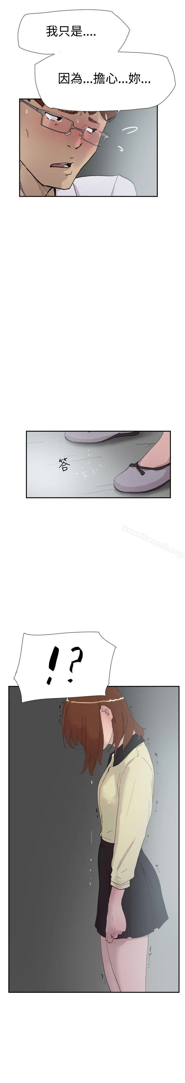 双重恋爱 第51话 第40页
