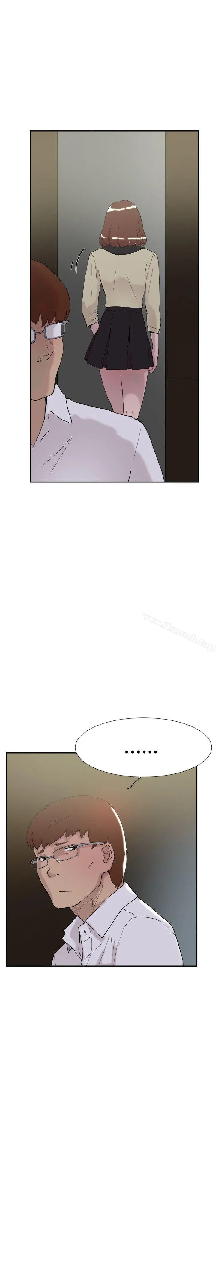 双重恋爱 第51话 第35页