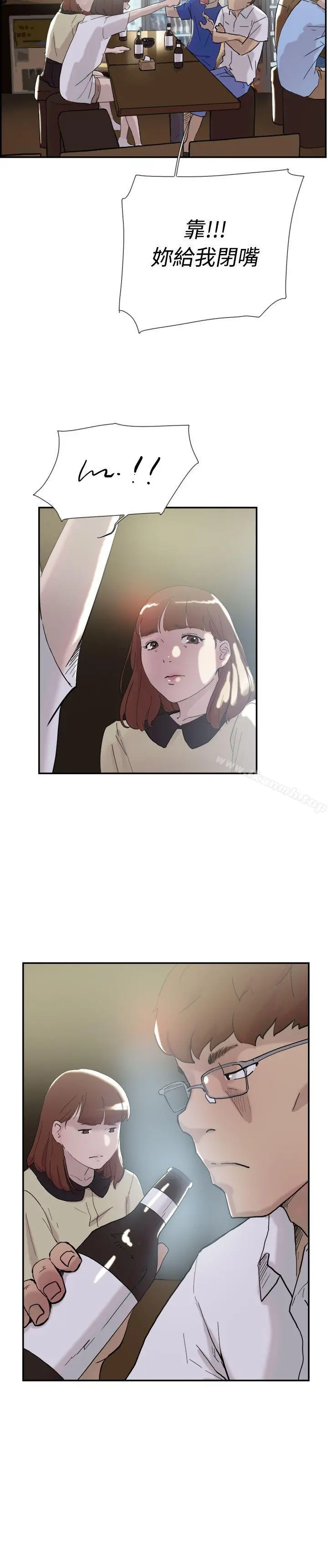 双重恋爱 第51话 第32页