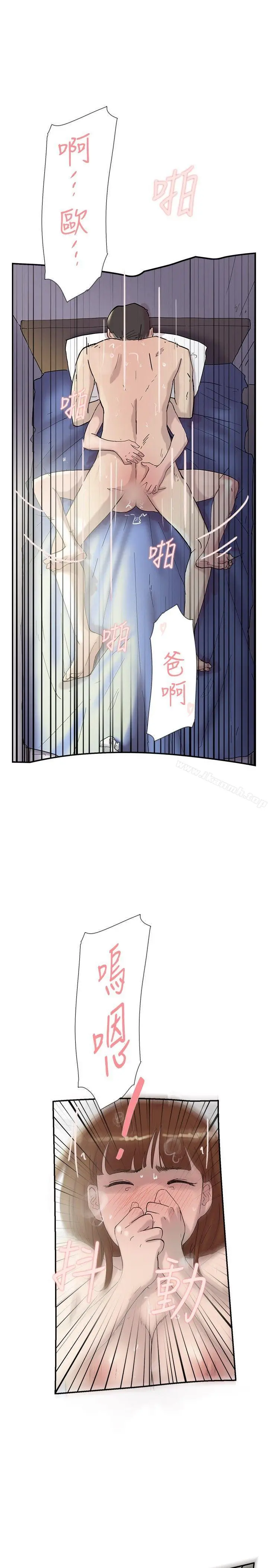 双重恋爱 第51话 第12页