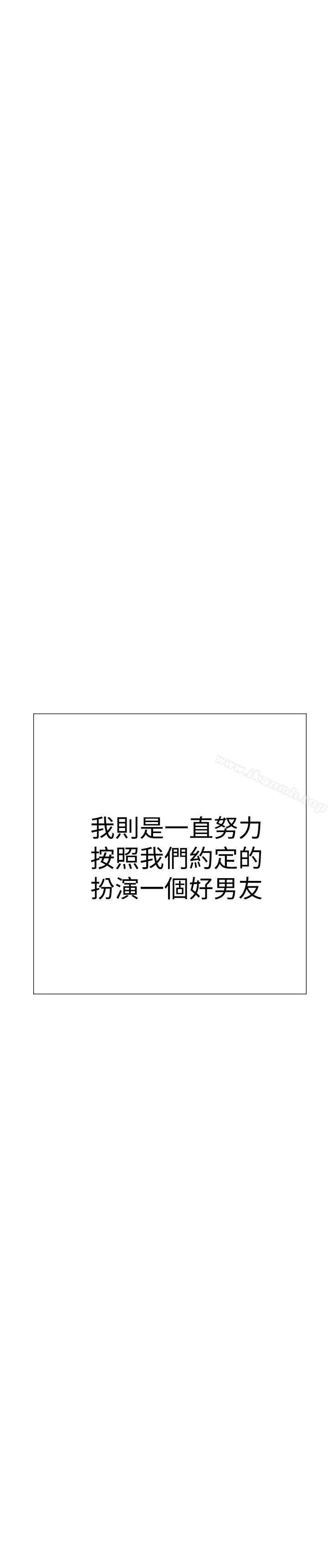双重恋爱 第51话 第18页