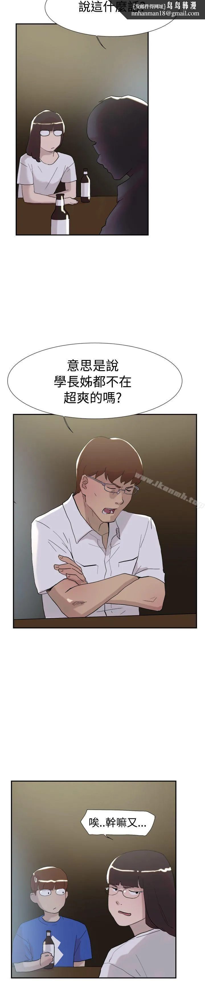 双重恋爱 第51话 第23页