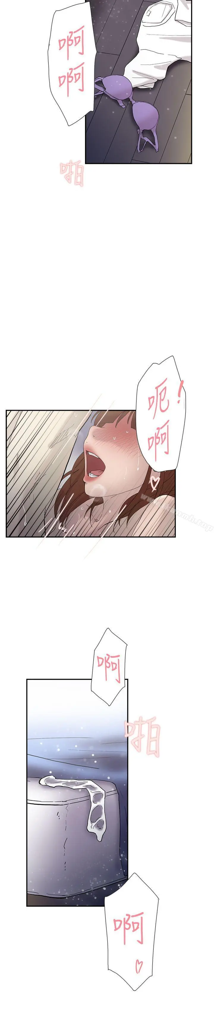 双重恋爱 第51话 第4页