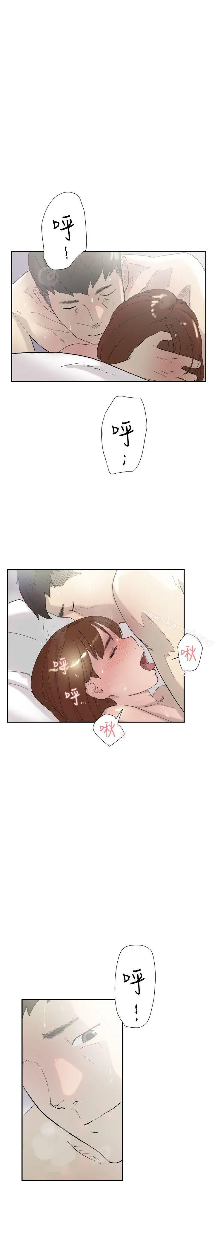 双重恋爱 第51话 第16页
