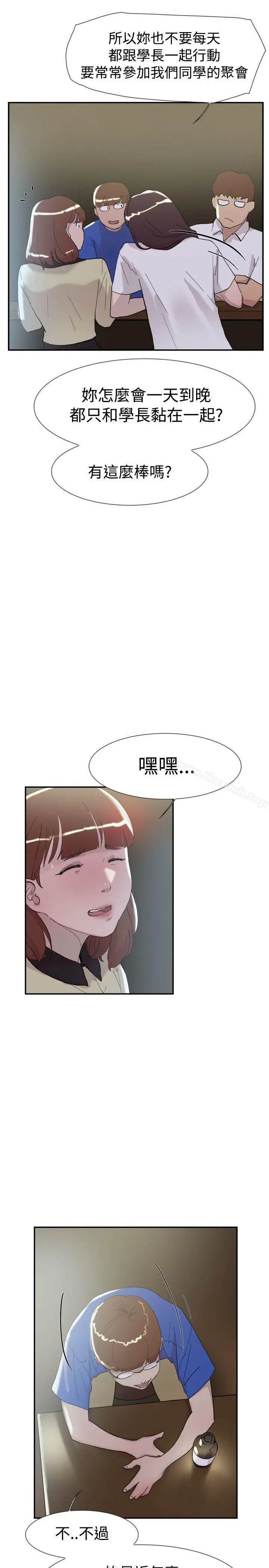 双重恋爱 第51话 第26页