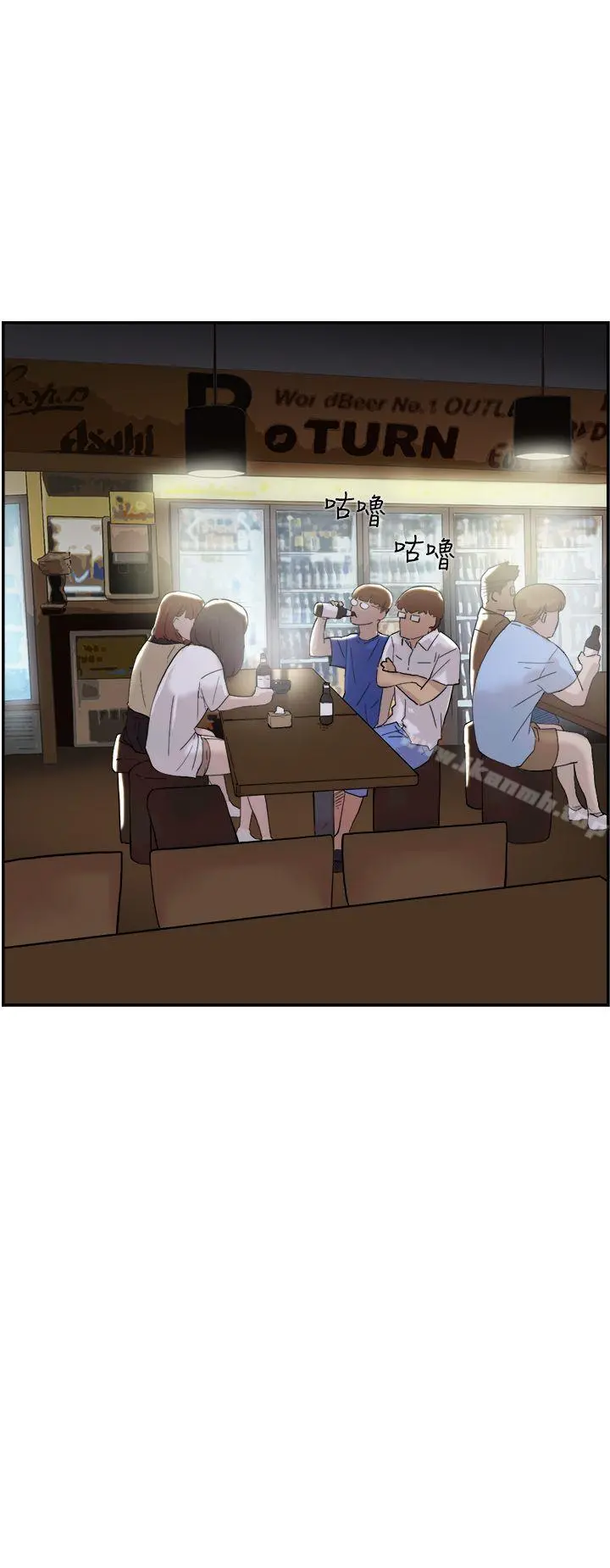 双重恋爱 第51话 第20页