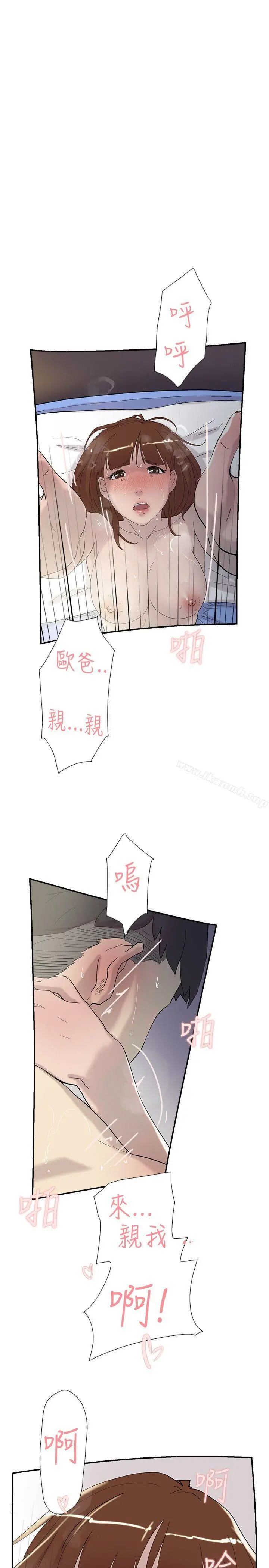 双重恋爱 第51话 第7页