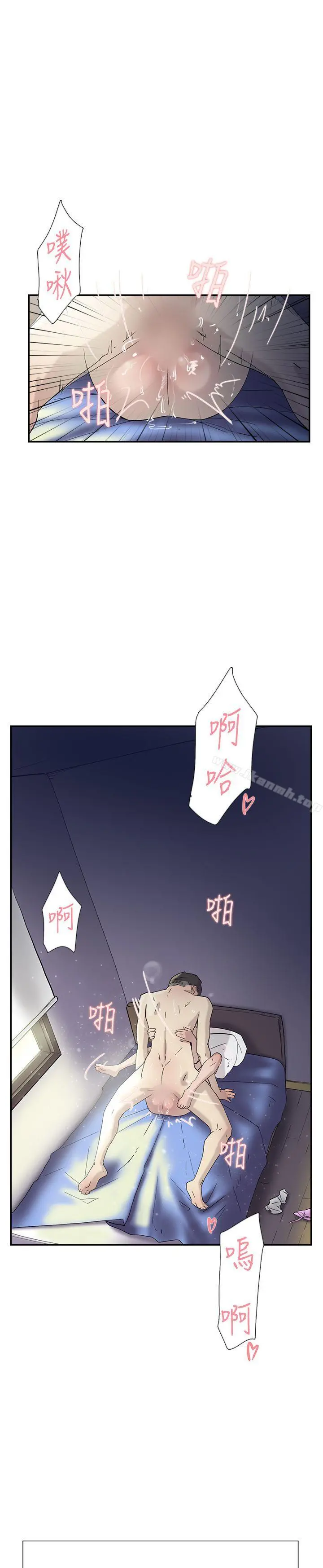 双重恋爱 第51话 第5页