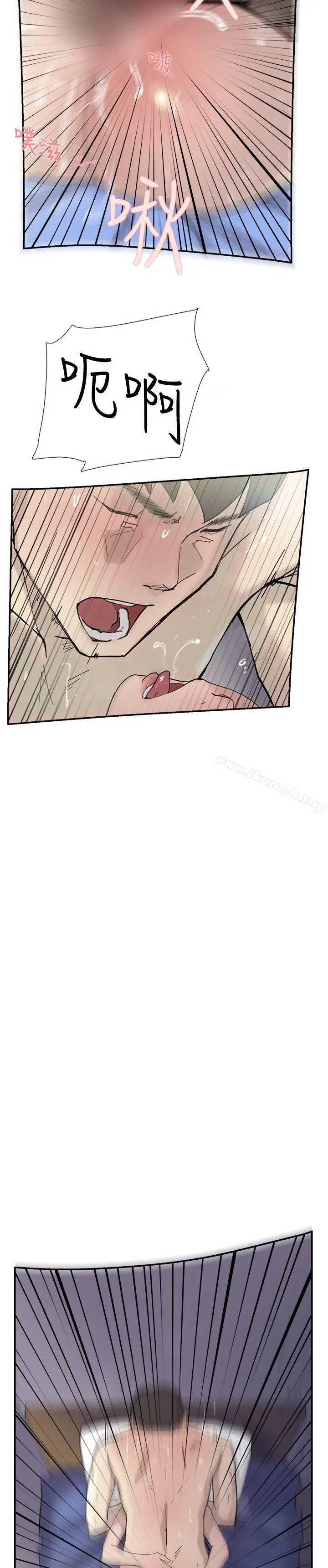 双重恋爱 第51话 第14页