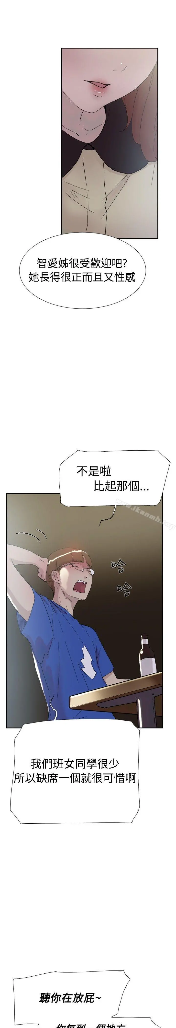 双重恋爱 第51话 第30页