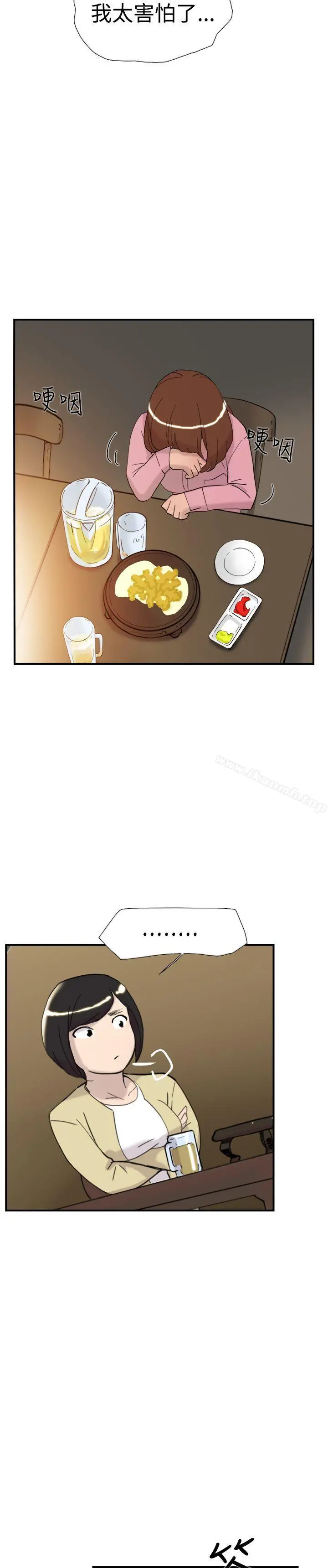 双重恋爱 第37话 第9页