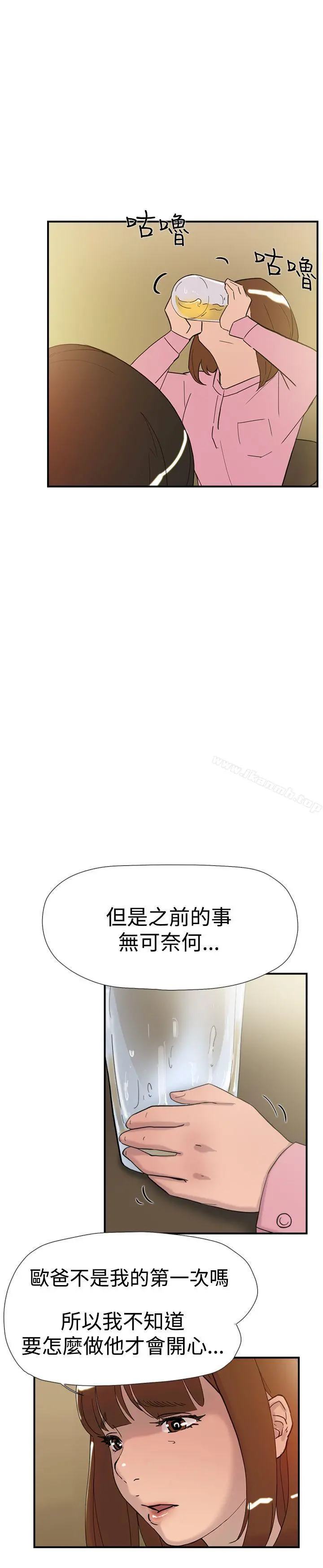 双重恋爱 第37话 第6页
