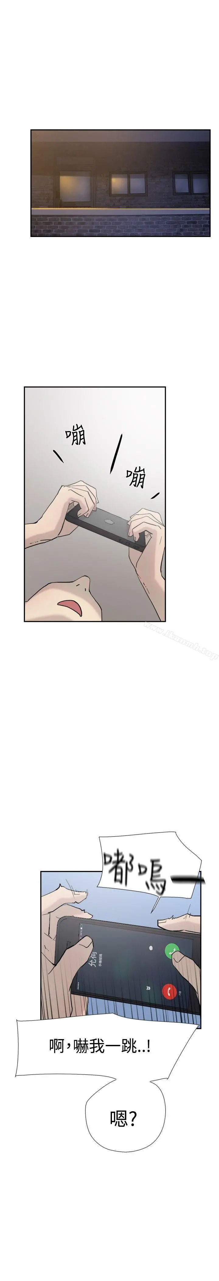 双重恋爱 第37话 第17页