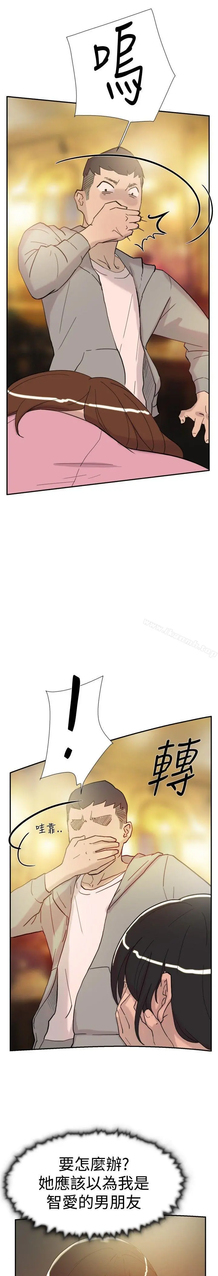 双重恋爱 第37话 第27页