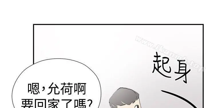 双重恋爱 第37话 第18页