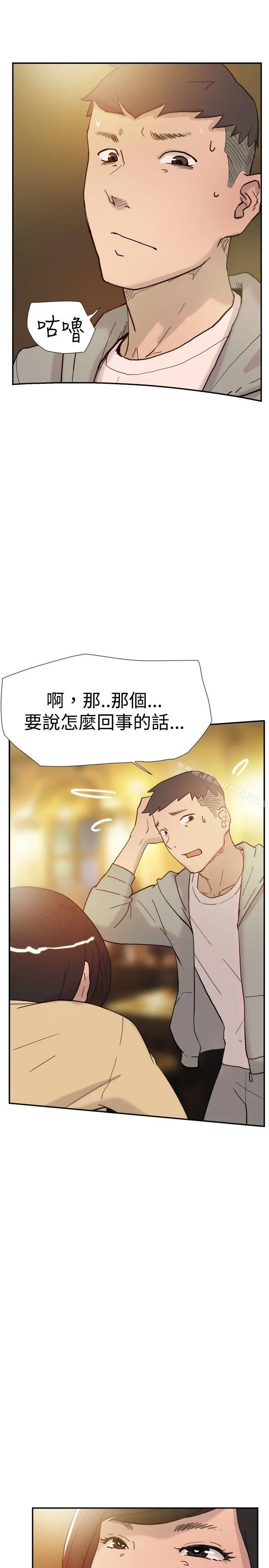 双重恋爱 第37话 第32页