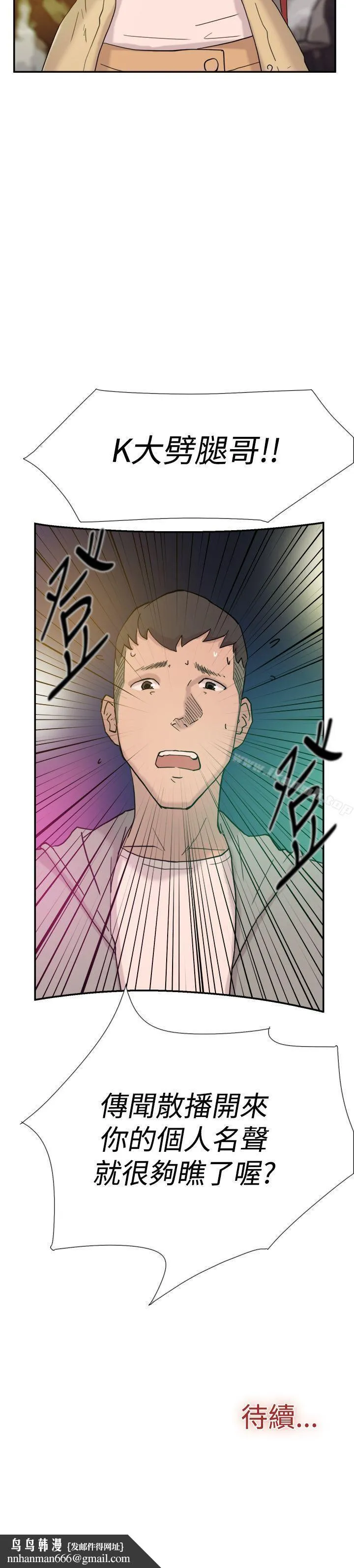双重恋爱 第37话 第39页